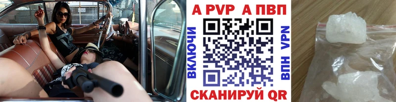 Альфа ПВП мука  Киреевск 