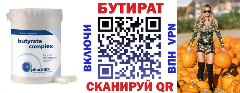 Бутират оксана  где купить   ОМГ ОМГ ТОР  Киреевск 
