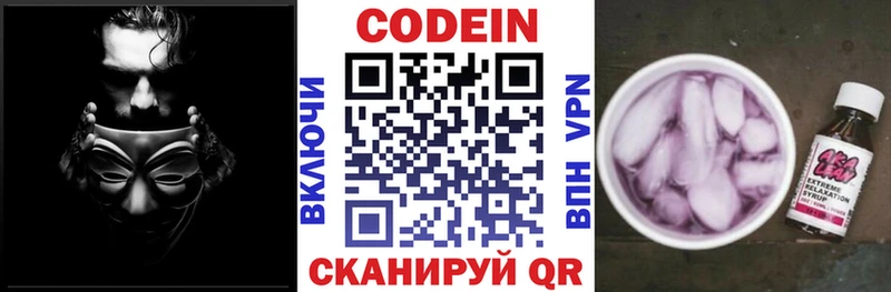 купить  сайты  Киреевск  Кодеиновый сироп Lean Purple Drank 