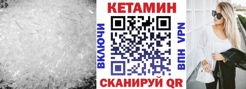 Кетамин ketamine Киреевск
